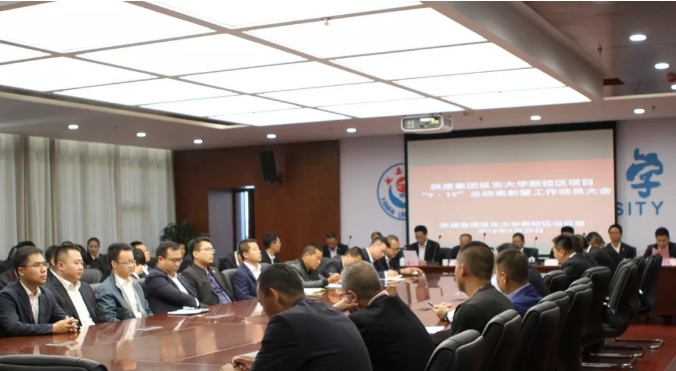 陜建集團延安大學新校區(qū)...